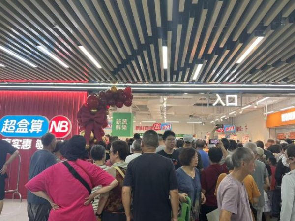 配点网股票配资网址 盒马NB更名“超盒算NB”，自有商品占比60%