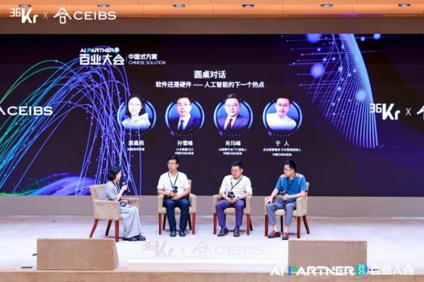 全国配资炒股门户 圆桌对话：软件还是硬件——人工智能的下一个热点