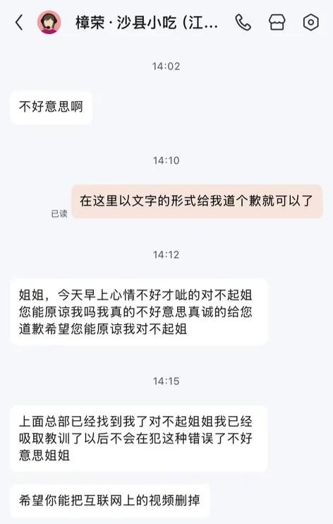 网络配资股票行情 女子点外卖蒸蛋上有侮辱性字母 商家回应：临时工所为，已道歉
